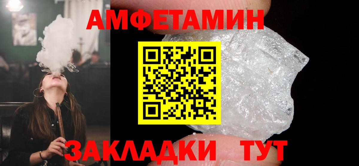 АМФ Розовый Гурьевск