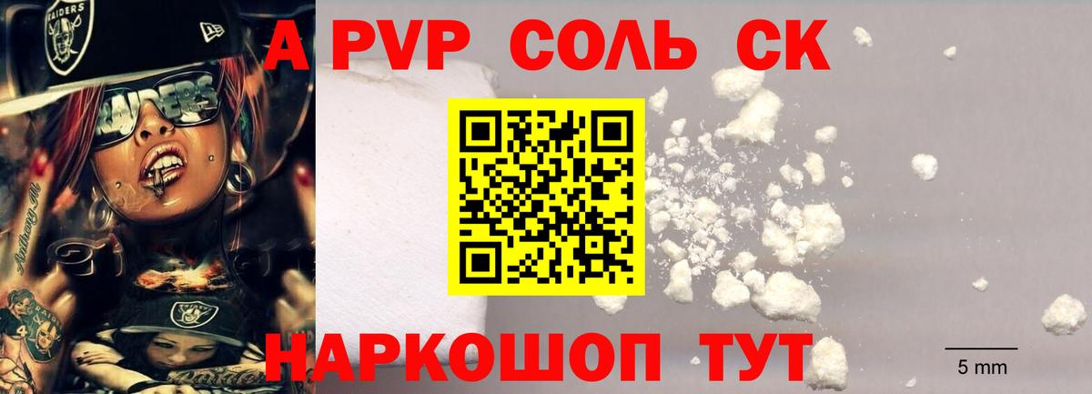 Гурьевск  A PVP мука  Вход с VPN  Альфа ПВП СК КРИС 