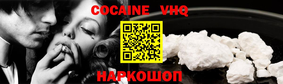 COCAIN 97% Гурьевск