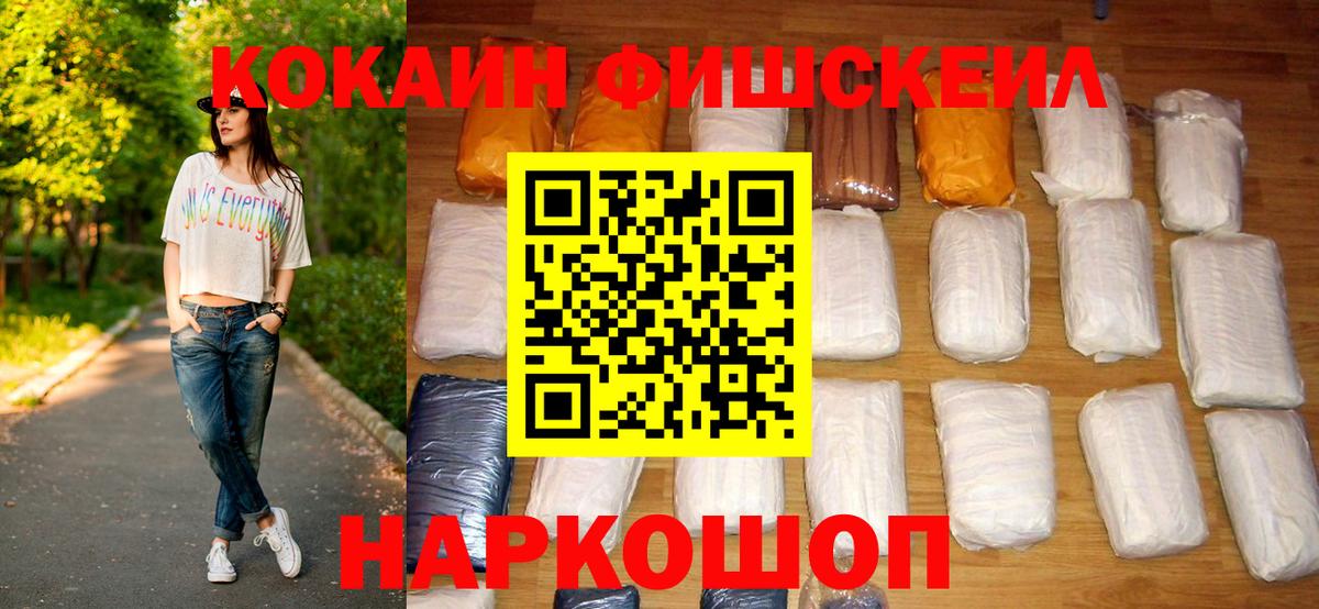 КОКАИН VHQ  Кокаин Боливия  наркошоп  Гурьевск  Вход с VPN 