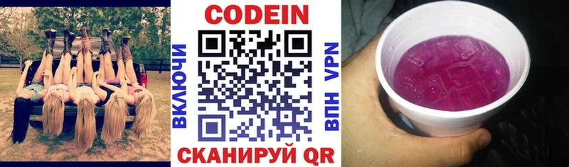 Кодеиновый сироп Lean напиток Lean (лин)  Гурьевск 