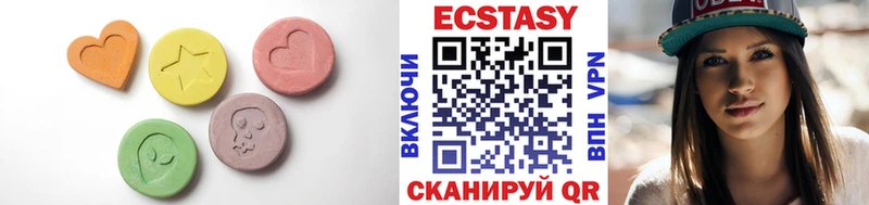 Экстази VHQ  Гурьевск 