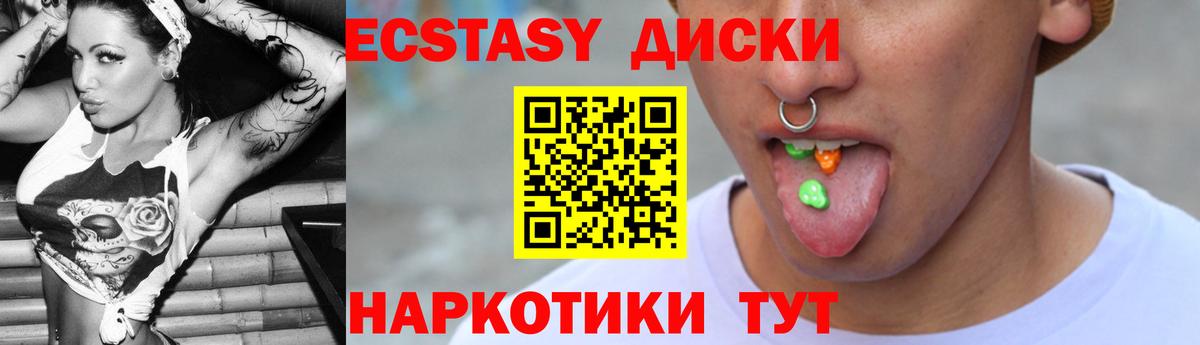 Ecstasy VHQ  Вход с VPN  ЭКСТАЗИ Punisher  MEGA ТОР  Гурьевск  ЭКСТАЗИ 