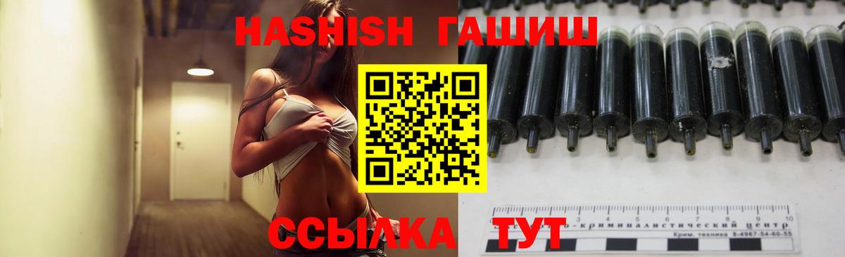 Гашиш Cannabis  ГАШИШ  Гурьевск  Вход с VPN 