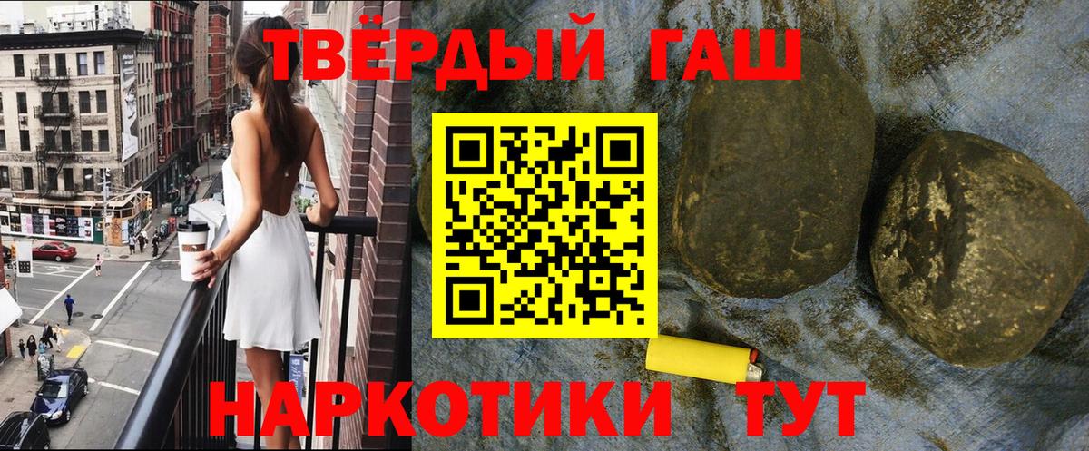 ГАШ хэш Гурьевск