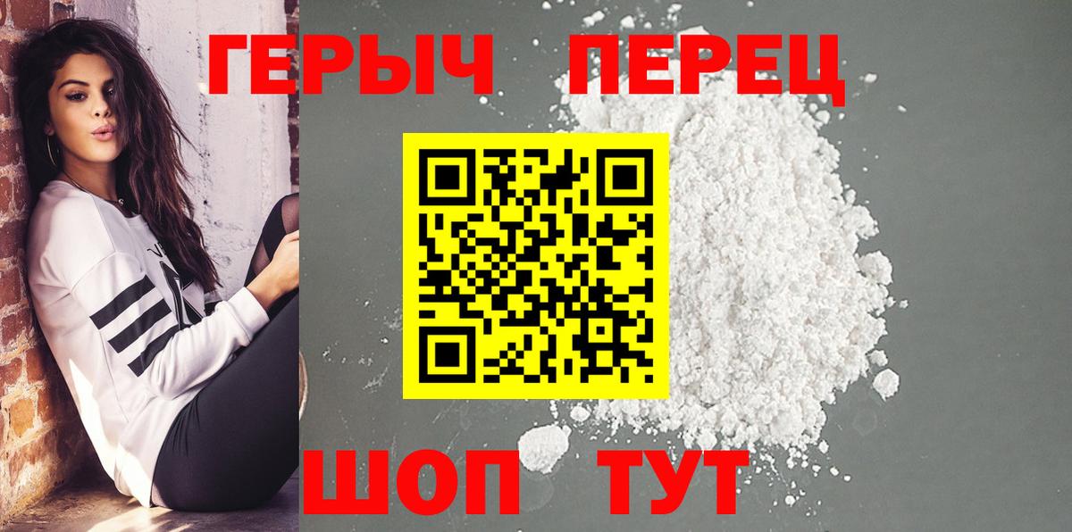 ГЕРОИН гречка  Вход с VPN  Гурьевск 