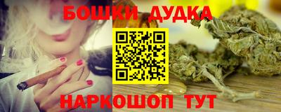 бошки Краснокаменск