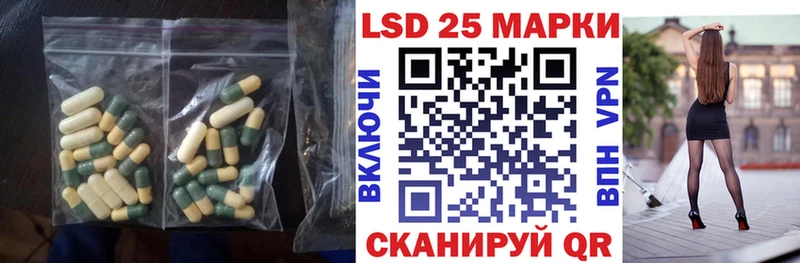 LSD-25 экстази кислота  Гурьевск 