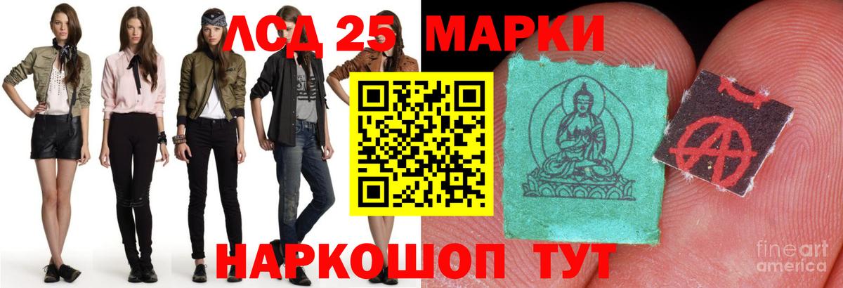 Гурьевск  ЛСД экстази ecstasy  LSD-25 экстази кислота  Вход с VPN 