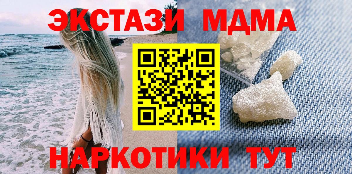 MDMA Molly  MDMA Molly  Гурьевск  МДМА  Вход с VPN 