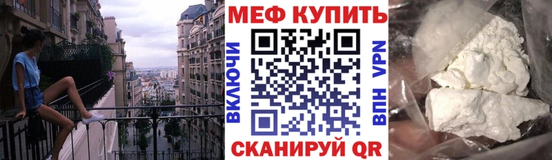 где найти   Гурьевск  Мефедрон VHQ 