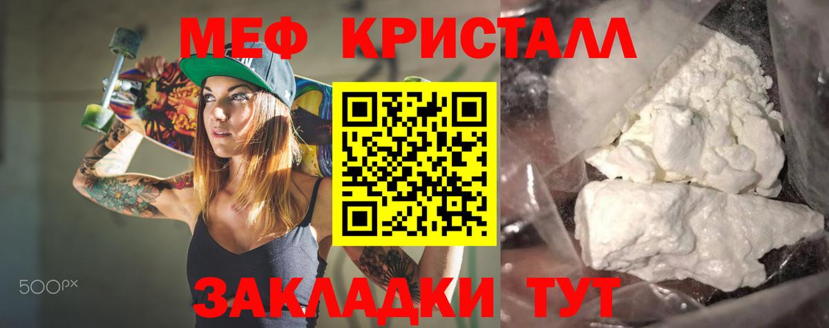 Меф мука Гурьевск