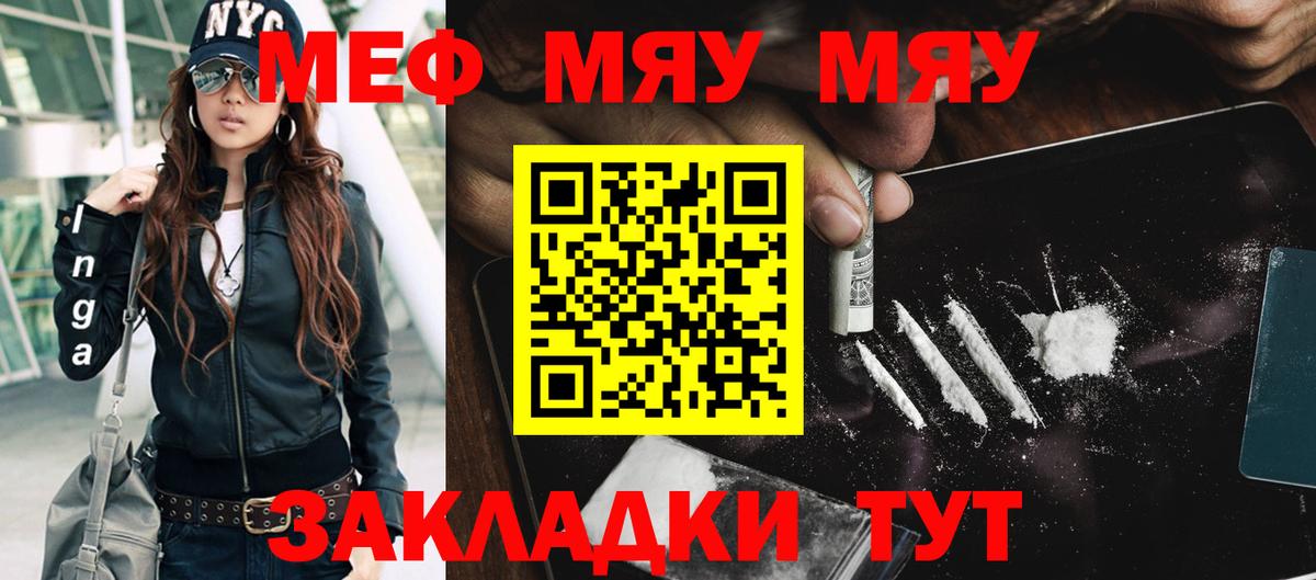 Гурьевск  Меф mephedrone  МЕФ  Вход с VPN  Меф кристаллы  МЯУ-МЯУ 