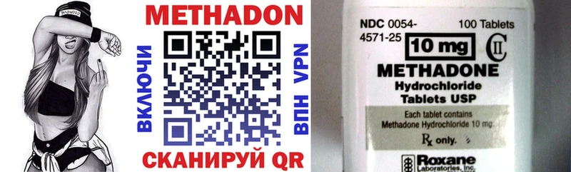 Метадон methadone как найти закладки Гурьевск
