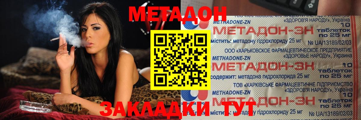 МЕТАДОН methadone  МЕТАДОН белоснежный  Гурьевск  Вход с VPN 