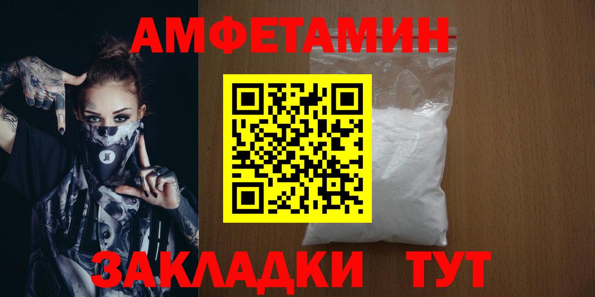 Метамфетамин пудра  Вход с VPN  Гурьевск 