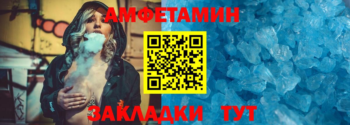 Первитин Декстрометамфетамин 99.9% Гурьевск