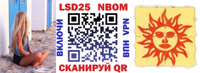 Марки N-bome 1,8мг  закладка  Гурьевск 
