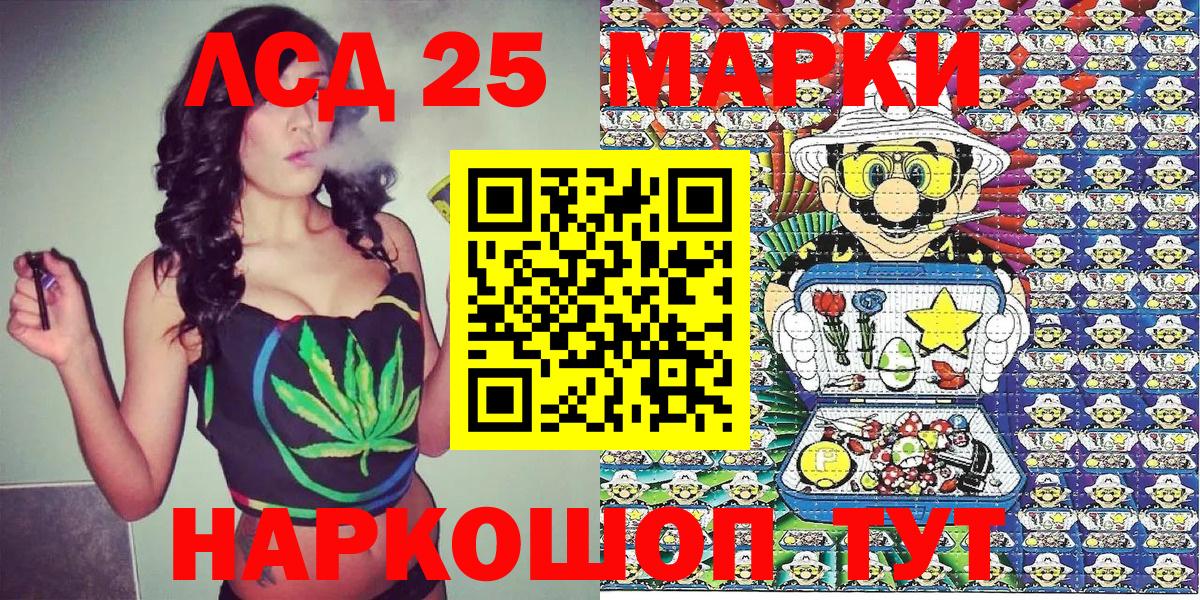 Марки 25I-NBOMe 1,5мг Гурьевск