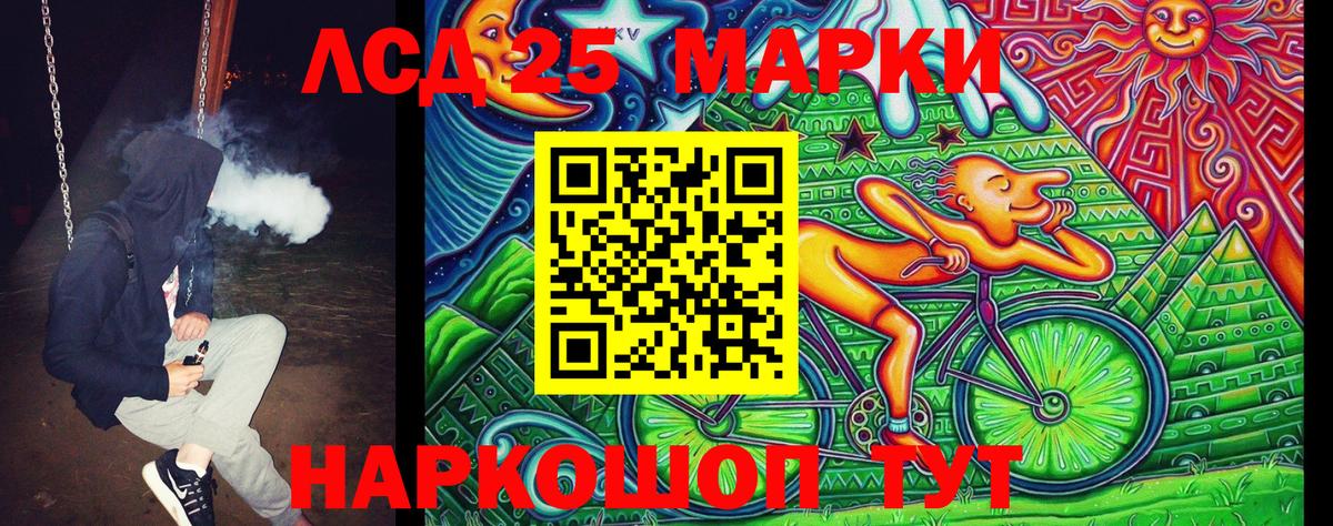 Наркотические марки 1,5мг  Вход с VPN  Гурьевск 