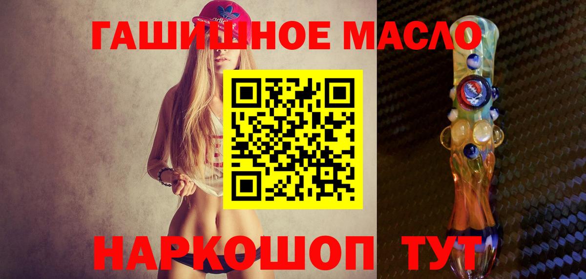 ТГК гашишное масло  Дистиллят ТГК гашишное масло  Вход с VPN  Гурьевск 