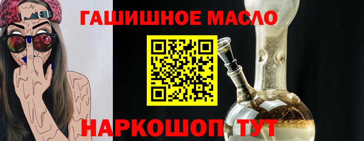 ГАШ  Гурьевск  Наркошоп  Меф МЯУ МЯУ   Вход с VPN 